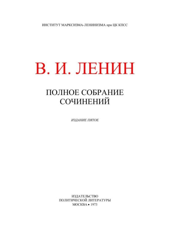 Ну что - продолжая неделю цитат, добрались до Ленина