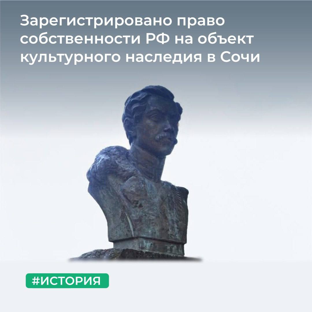 МТУ Росимущества в Краснодарском крае и Республике Адыгея завершило процедуру постановки на государственный кадастровый учет и регистрации права собственности Российской Федерации на исторический памятник