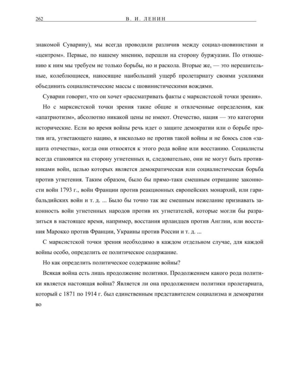 Ну что - продолжая неделю цитат, добрались до Ленина Ну что - продолжая неделю цитат, добрались до Ленина