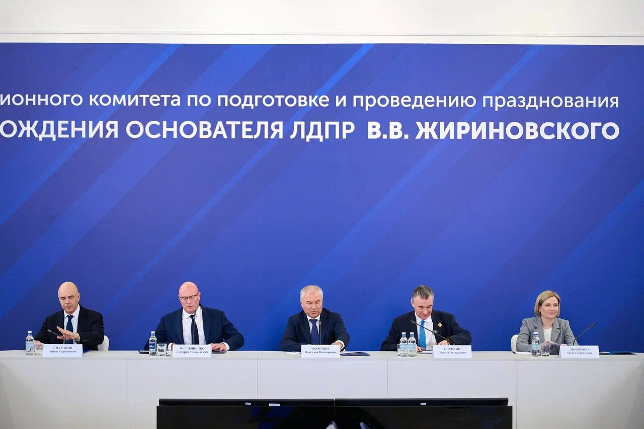 Ольга Любимова: Приняла участие в заседании организационного комитета по празднованию 80-летия со дня рождения Владимира Вольфовича Жириновского