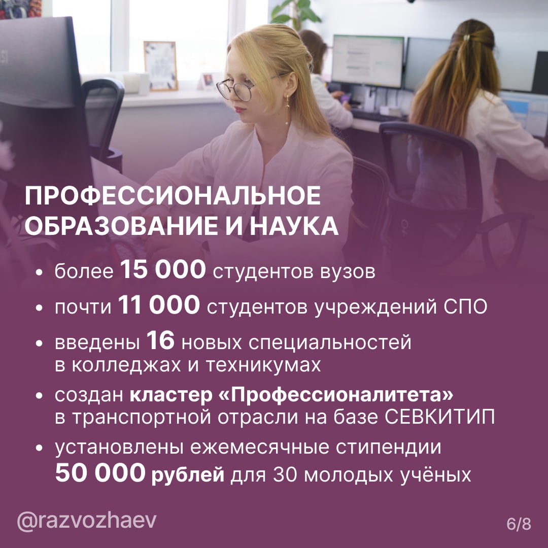 Михаил Развожаев: Продолжаем подводить итоги года Михаил Развожаев: Продолжаем подводить итоги года