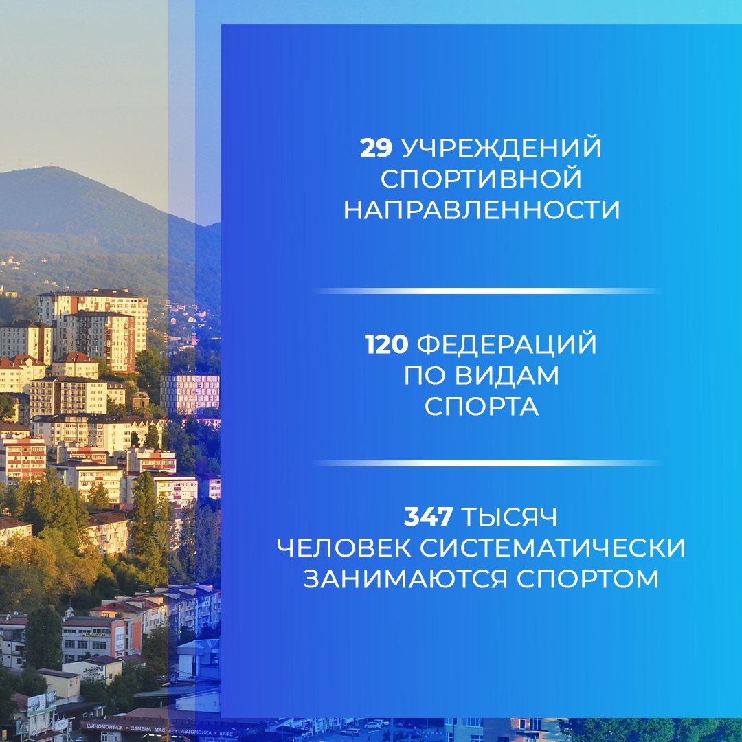 В администрации Сочи подведены итоги работы департамента физической культуры и спорта В администрации Сочи подведены итоги работы департамента физической культуры и спорта