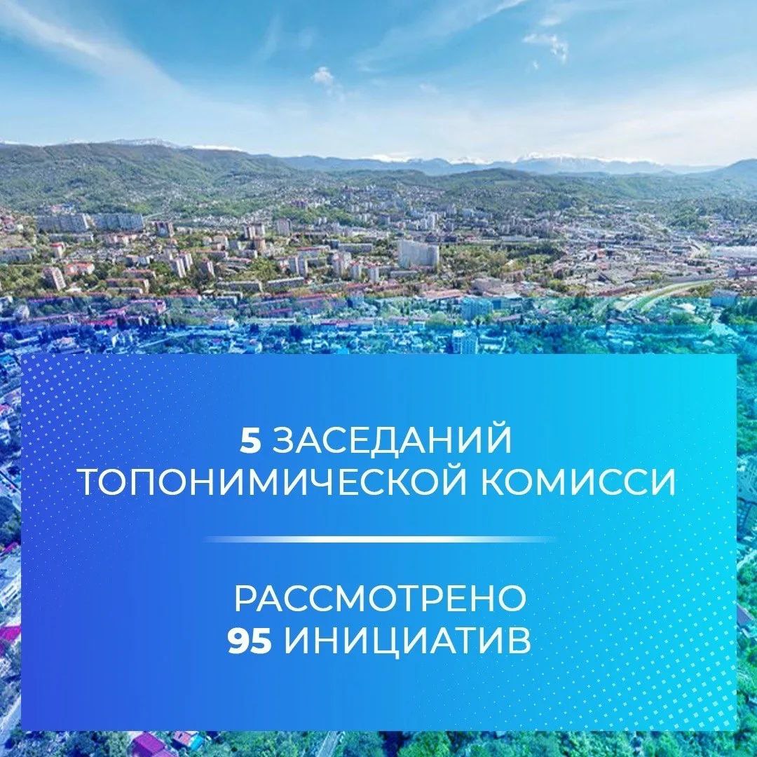 В администрации Сочи подведены итоги работы отрасли архитектуры и градостроительства В администрации Сочи подведены итоги работы отрасли архитектуры и градостроительства