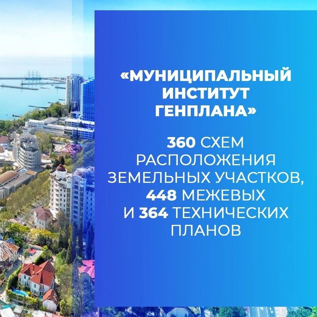 В администрации Сочи подведены итоги работы отрасли архитектуры и градостроительства В администрации Сочи подведены итоги работы отрасли архитектуры и градостроительства