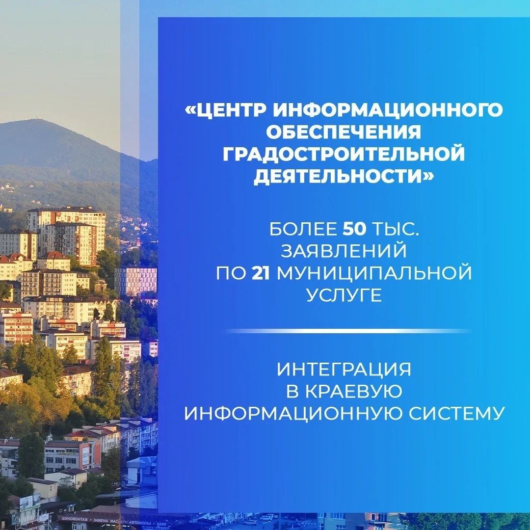 В администрации Сочи подведены итоги работы отрасли архитектуры и градостроительства В администрации Сочи подведены итоги работы отрасли архитектуры и градостроительства