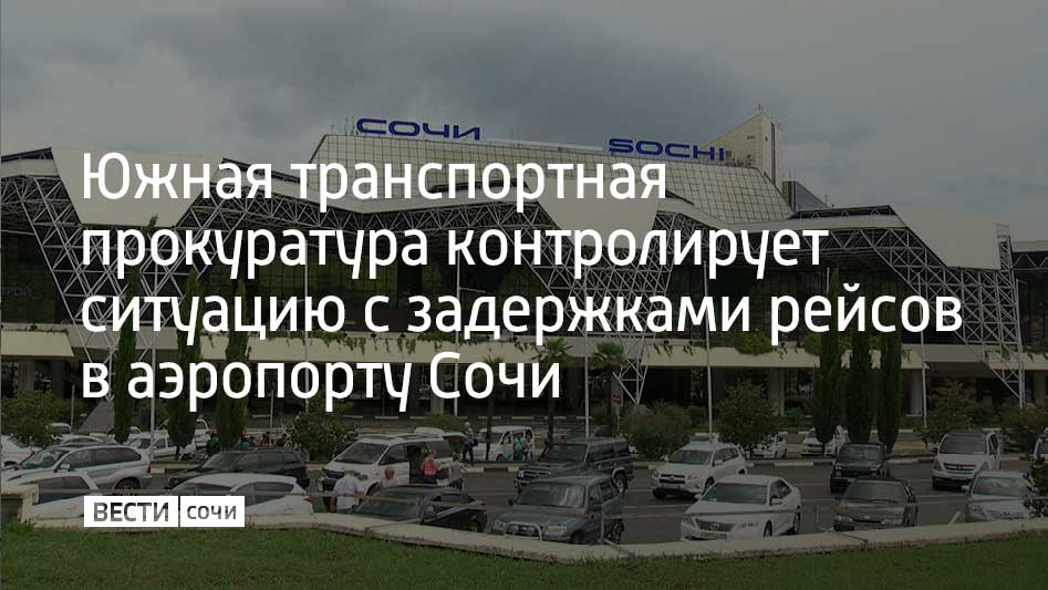 Непогода стала причиной ограничения работы московских аэропортов