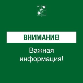 Андрей Прошунин: ВНИМАНИЕ. ОТМЕНА УГРОЗЫ атаки беспилотных летательных аппаратов (БПЛА)