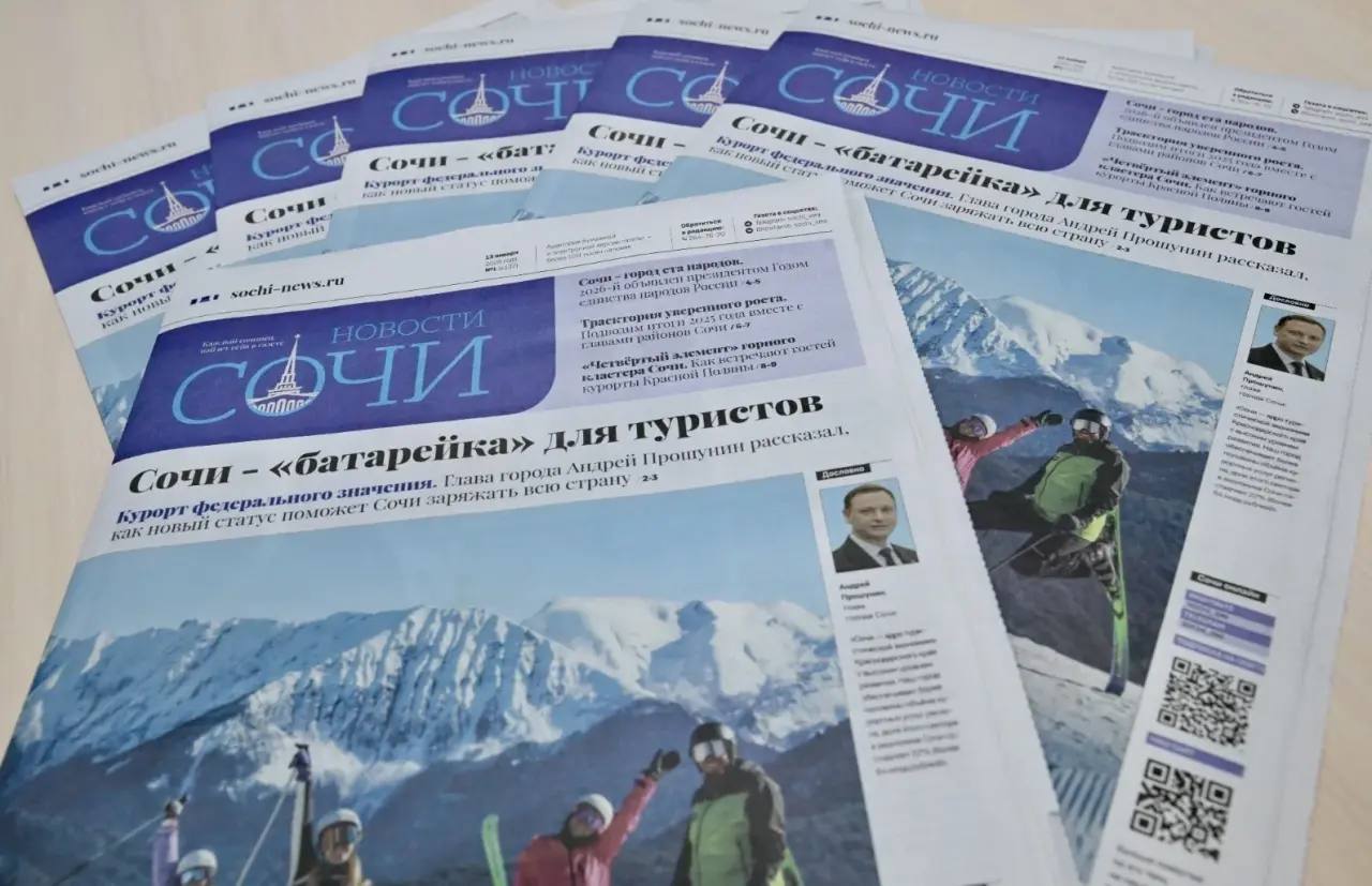 Андрей Прошунин: В День российской печати провели праздничное заседание городской редакционной коллегии и презентацию обновлённой городской аналитической газеты «Новости Сочи», на которую пригласили руководителей и... Андрей Прошунин: В День российской печати провели праздничное заседание городской редакционной коллегии и презентацию обновлённой городской аналитической газеты «Новости Сочи», на которую пригласили руководителей и...