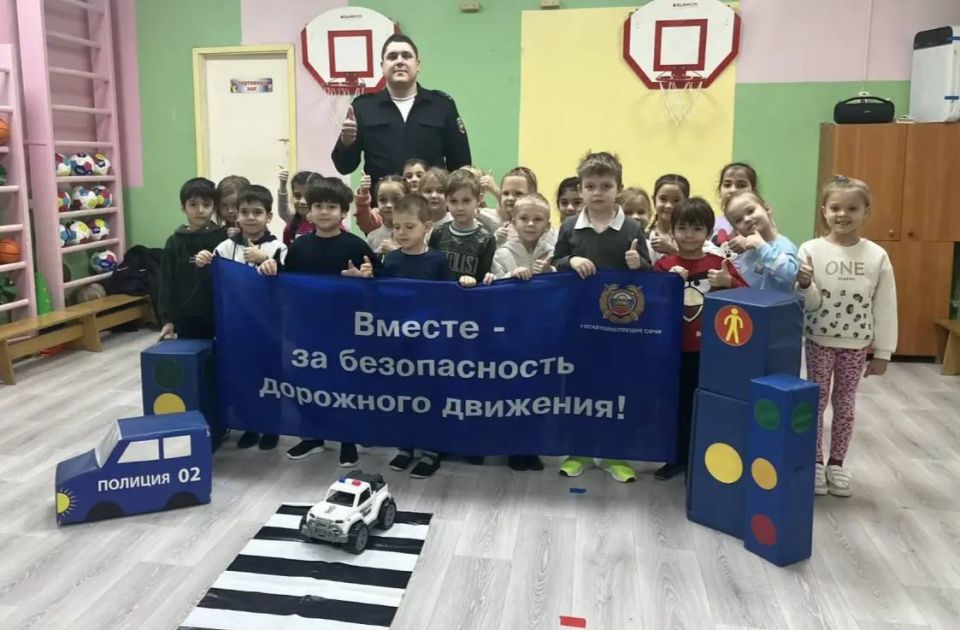 Безопасность начинается с детства