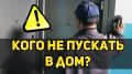 Когда управляющая компания стучится в вашу дверь: законные и незаконные требования