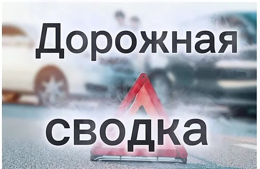 С 19 по 25 января 2026 года на территории г. Сочи произошло 119 дорожно-транспортных происшествий, в которых 6 человек пострадали