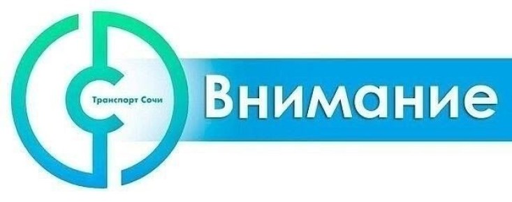 Уважаемые пассажиры!. Автобусные маршруты № 105, 105с, 105э, 163, 535, 535э вернулись к прежней схеме движения, начальная и конечная остановка - «Роза Холл»