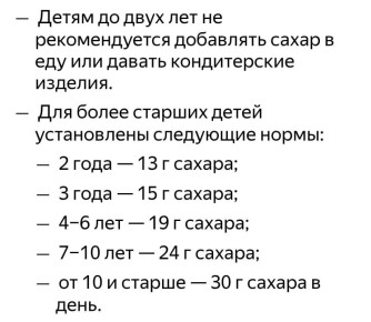 Скрытый сахар в детском питании: как защитить здоровье ребенка?