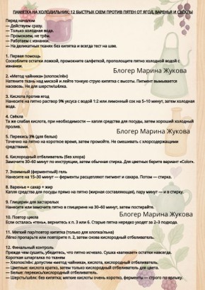 ��� ������ ���������� �� ����� ����, ������� � �����: �������� ������