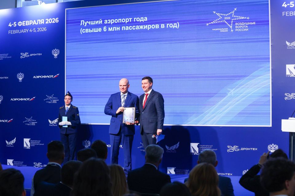 4-5 февраля в Москве на площадке МВЦ «Крокус Экспо» проходит 13-я международная выставка и форум инфраструктуры гражданской авиации «НАИС-2026»