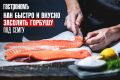 Горбуша под семгу: вкусный и недорогой способ приготовления
