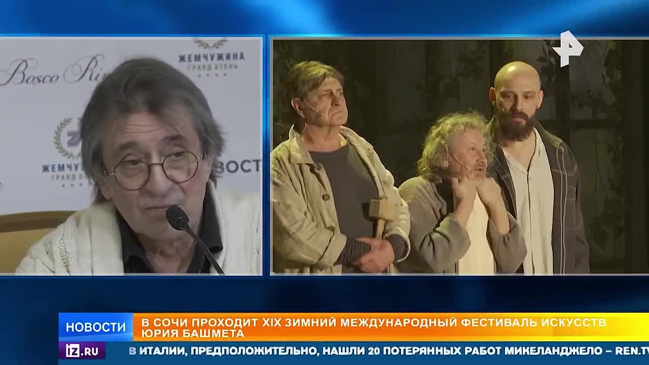 Главное культурное событие зимы — Международный фестиваль искусств под руководством народного артиста СССР Юрия Башмета проходит в Сочи