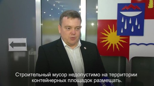 В Сочи продолжается работа по выявлению фактов несанкционированного сброса строительных отходов на муниципальные контейнерные площадки