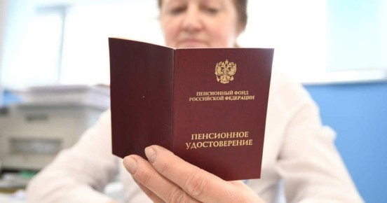 Региональная доплата к пенсии в 2026: кто и как может её получить