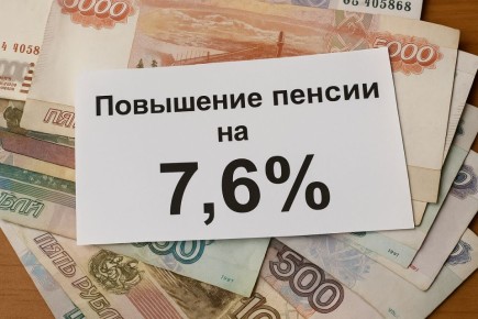 Индексация социальных пенсий в апреле 2026 года: кому и на сколько добавят