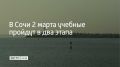 В акватории Морского порта Сочи в понедельник состоятся плановые учебные стрельбы