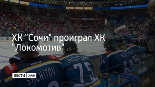 Встреча регулярного чемпионата КХЛ состоялась в Ярославле 4 марта