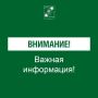 Андрей Прошунин: ВНИМАНИЕ. ОТМЕНА УГРОЗЫ атаки беспилотных летательных аппаратов (БПЛА)