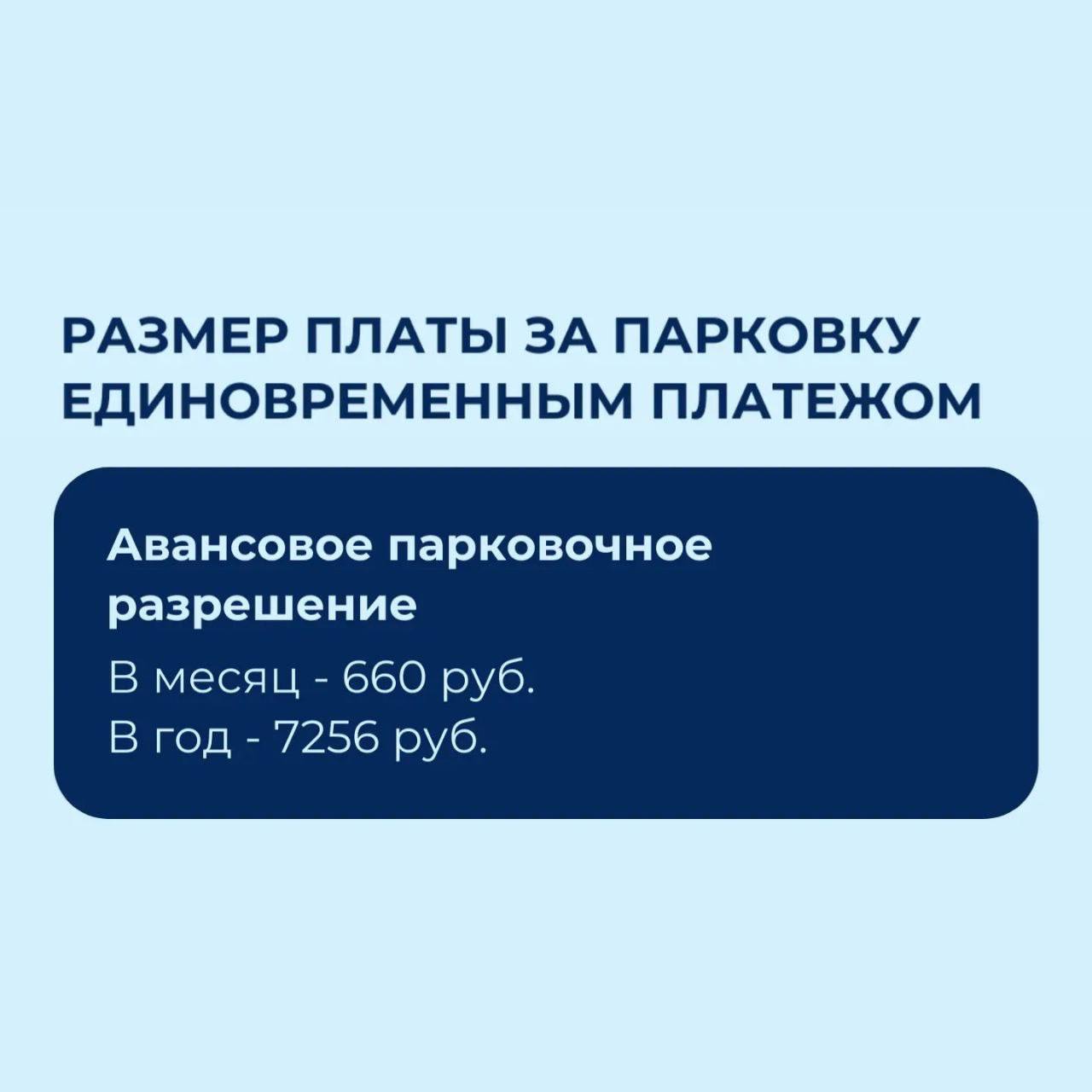 С 16 марта в Сочи начнут действовать новые правила работы муниципальных платных парковочных пространств С 16 марта в Сочи начнут действовать новые правила работы муниципальных платных парковочных пространств