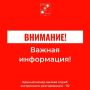 Андрей Прошунин: ВНИМАНИЕ. На территории города Сочи ОБЪЯВЛЕНА УГРОЗА атаки беспилотных летательных аппаратов (БПЛА) Если вы находитесь дома: