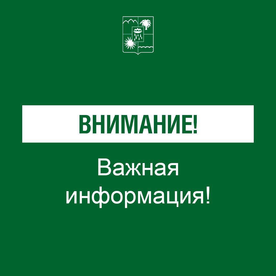 Андрей Прошунин: ВНИМАНИЕ. ОТМЕНА УГРОЗЫ атаки беспилотных летательных аппаратов (БПЛА)