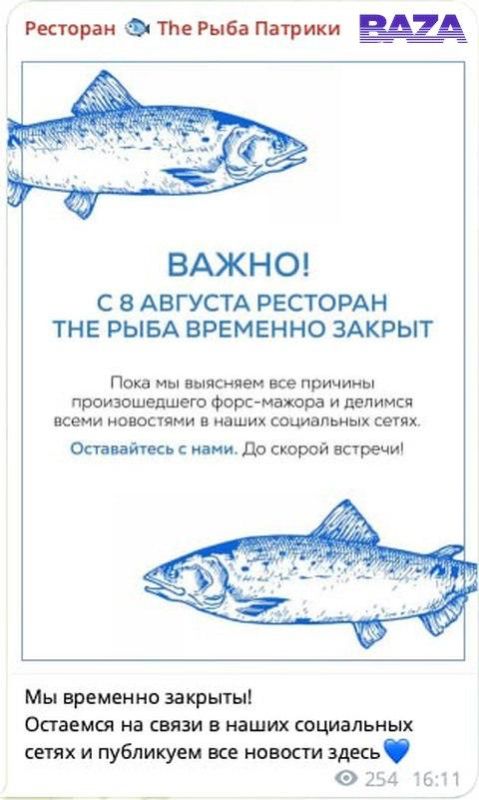 Сеть ресторанов «The Рыба» обвиняют в многомиллионных долгах перед сотрудниками и подрядчиками — люди по полгода сидят без зарплат