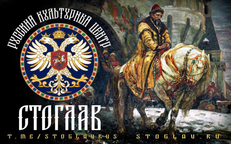 Сегодня – День памяти Иоанна IV Грозного: первого Русского Царя, помазанного на Царство