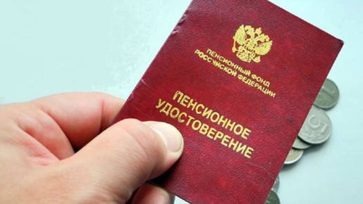 Как восстановить утраченный стаж для пенсии: советы эксперта