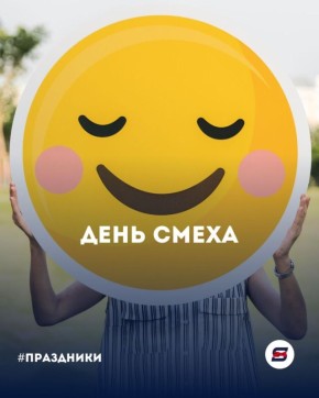 Почему 1 апреля — день розыгрышей?