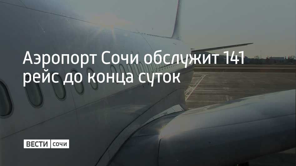 �������� ���� �������� � ��������� ������, �� ��������� �� 10:00 �������� ���� ������� ���������� 141 ����