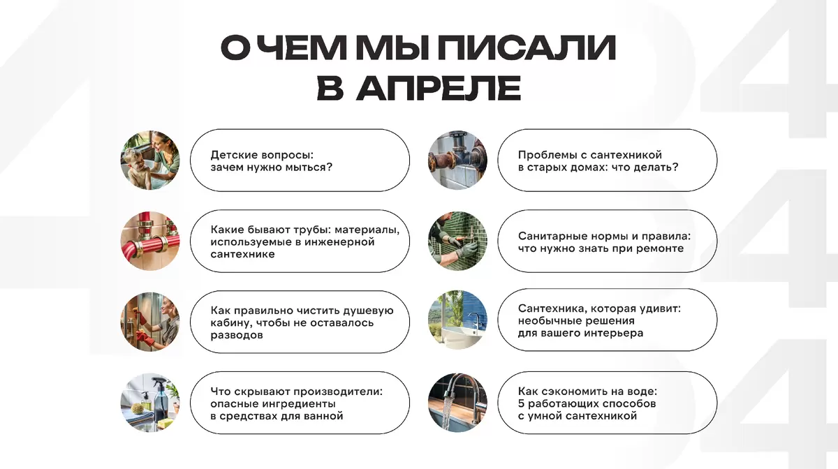 Зачем нам мыться? Вопросы детства и современные ответы