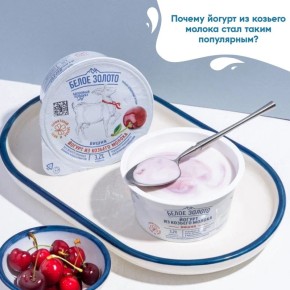 Козий йогурт: почему он завоевывает сердца и желудки поклонников здорового питания?