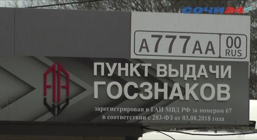 Номера без флага — теперь нарушение!