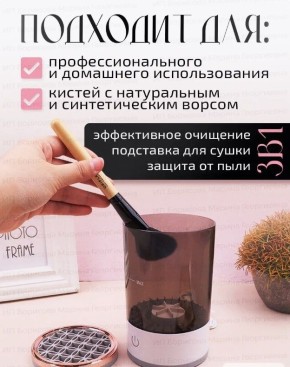 Электрический очиститель кистей: идеальный помощник для визажистов