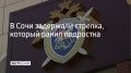 � ���� ��������� 55-������� �������� ������, ������� ���� 30 ������ �� ����� �������� ��������� �� ���������� � ������� ����� ���������������� ����
