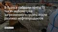 � ������ ������� ����� 19 ����� ���������� ������������� ������ � ������������ ����� ����� ������� ��������������