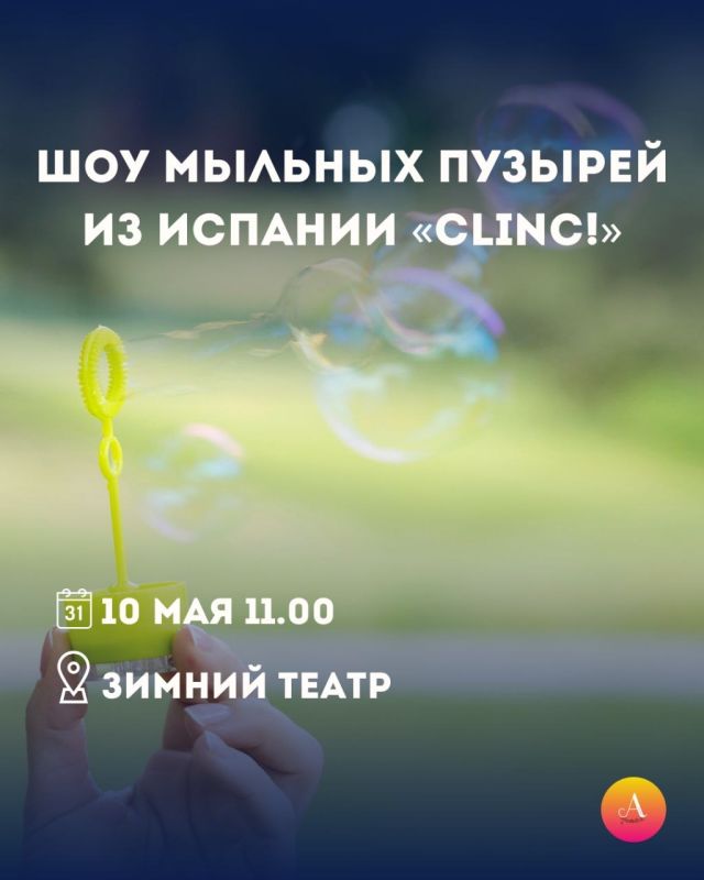 Куда сходить на выходных 9-10 мая? Куда сходить на выходных 9-10 мая?