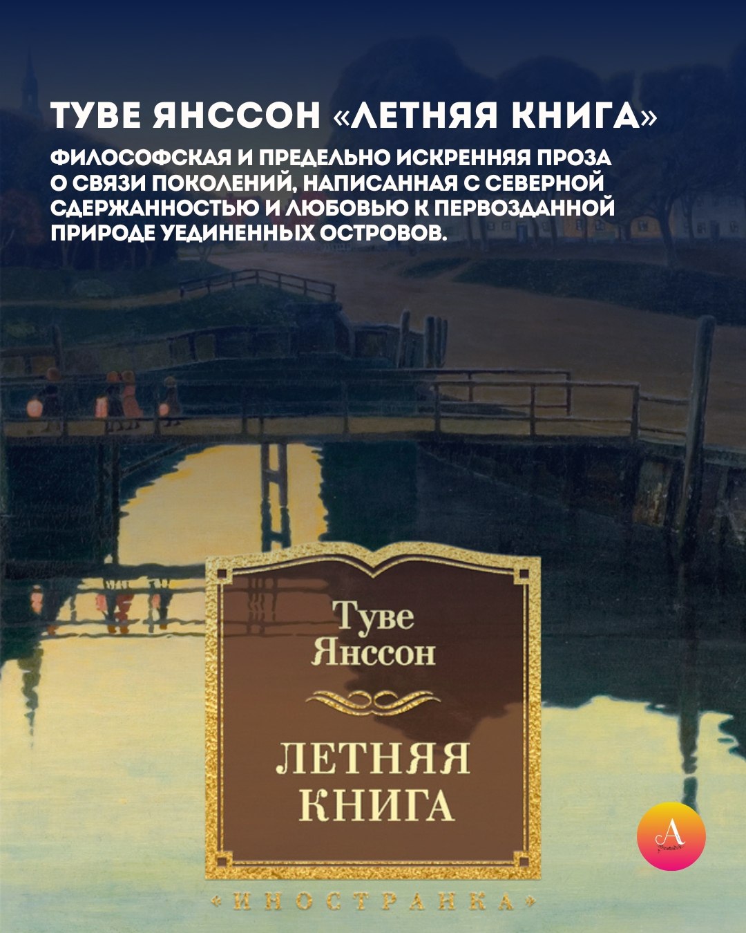 Пока город готовится к летнему сезону, самое время устроить себе «отпуск в переплете» Пока город готовится к летнему сезону, самое время устроить себе «отпуск в переплете»