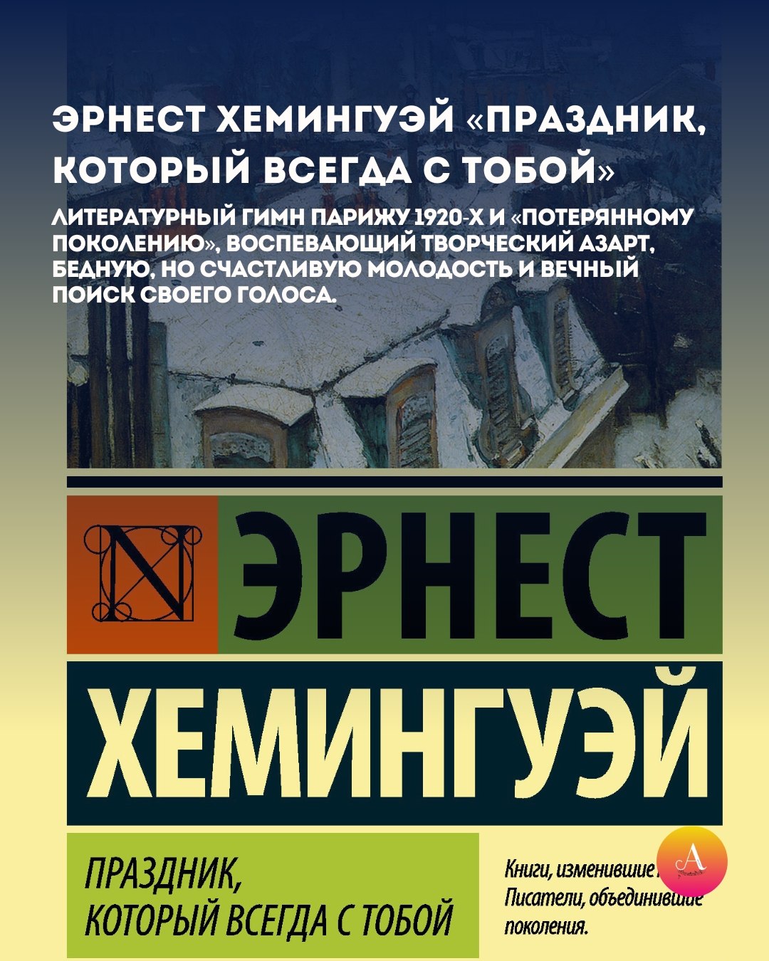 Пока город готовится к летнему сезону, самое время устроить себе «отпуск в переплете» Пока город готовится к летнему сезону, самое время устроить себе «отпуск в переплете»