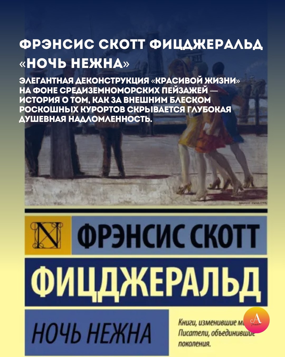 Пока город готовится к летнему сезону, самое время устроить себе «отпуск в переплете» Пока город готовится к летнему сезону, самое время устроить себе «отпуск в переплете»