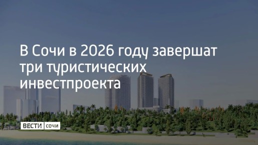 � 2026 ���� � ���� ��������� ������ � ������������ ��������� "����������" � ��������� "�����", � ����� ��������� ������������� ���������� "���������� �������", ����� ���