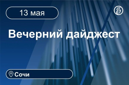 ������� ������� �� 13 ���. ����