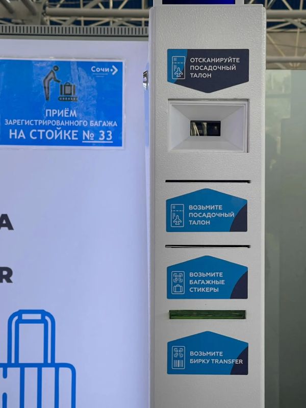 В Международном аэропорту Сочи расширили сервис самостоятельной регистрации и сдачи багажа BAGS ID для пассажиров внутренних авиалиний В Международном аэропорту Сочи расширили сервис самостоятельной регистрации и сдачи багажа BAGS ID для пассажиров внутренних авиалиний