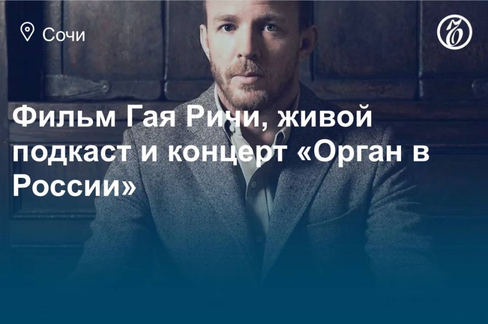 Куда сходить в Сочи 22, 23 и 24 мая