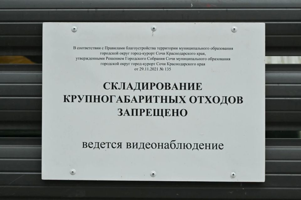 Глава Сочи Андрей Прошунин: «Организуем городской оперативный штаб по контролю за сбором и вывозом ТКО» Глава Сочи Андрей Прошунин: «Организуем городской оперативный штаб по контролю за сбором и вывозом ТКО»